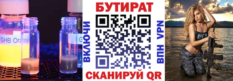 Бутират BDO 33%  Купить  Рославль 