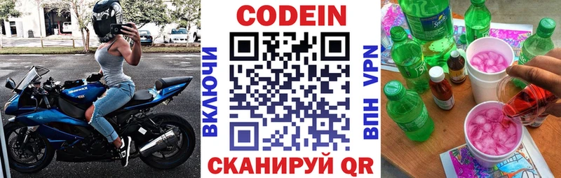 Купить  Рославль  Кодеиновый сироп Lean Purple Drank 