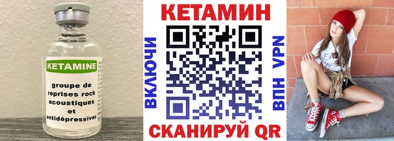КЕТАМИН VHQ Рославль
