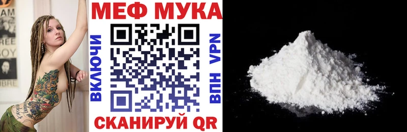 Меф мука  Рославль 
