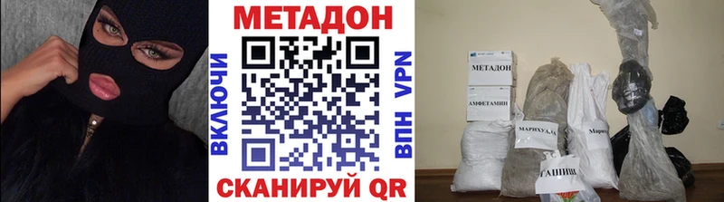 Метадон кристалл  Купить закладки  Рославль 